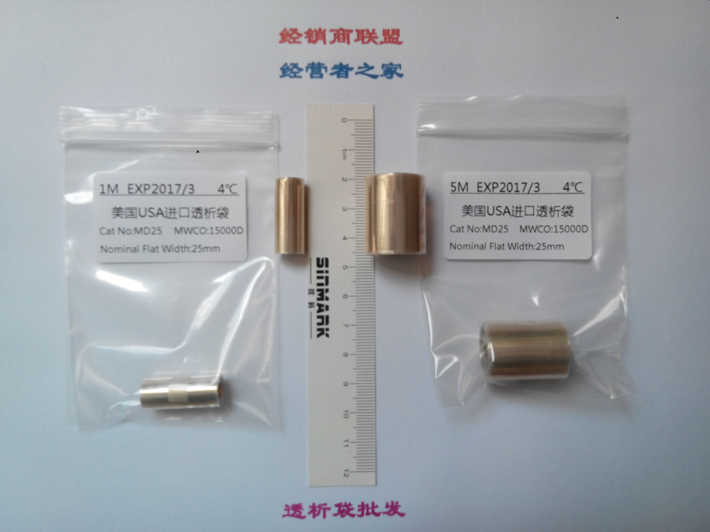 16mm(MD25)15000D透析袋/透析膜5米